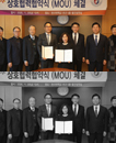 동국대학교 국제정보보호대학원 업무협약 체결