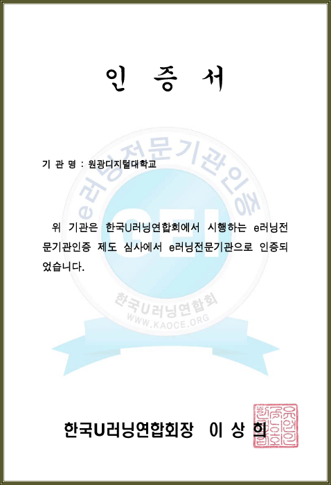 인증서