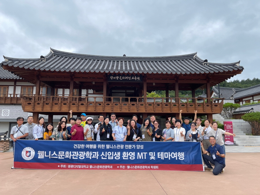 신입생 환영 MT 및 웰니스푸드 테마여행15