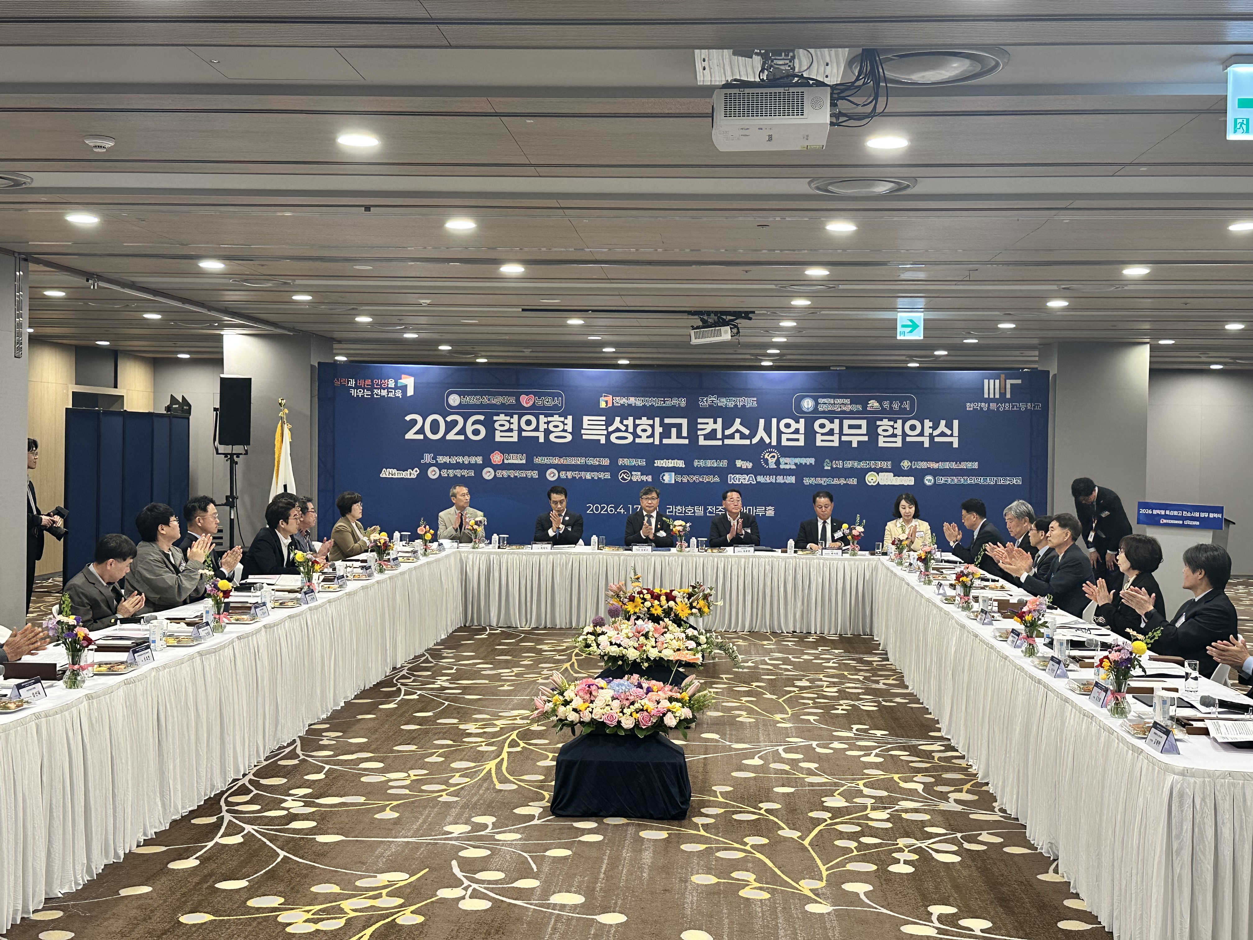 협약식 현장사진