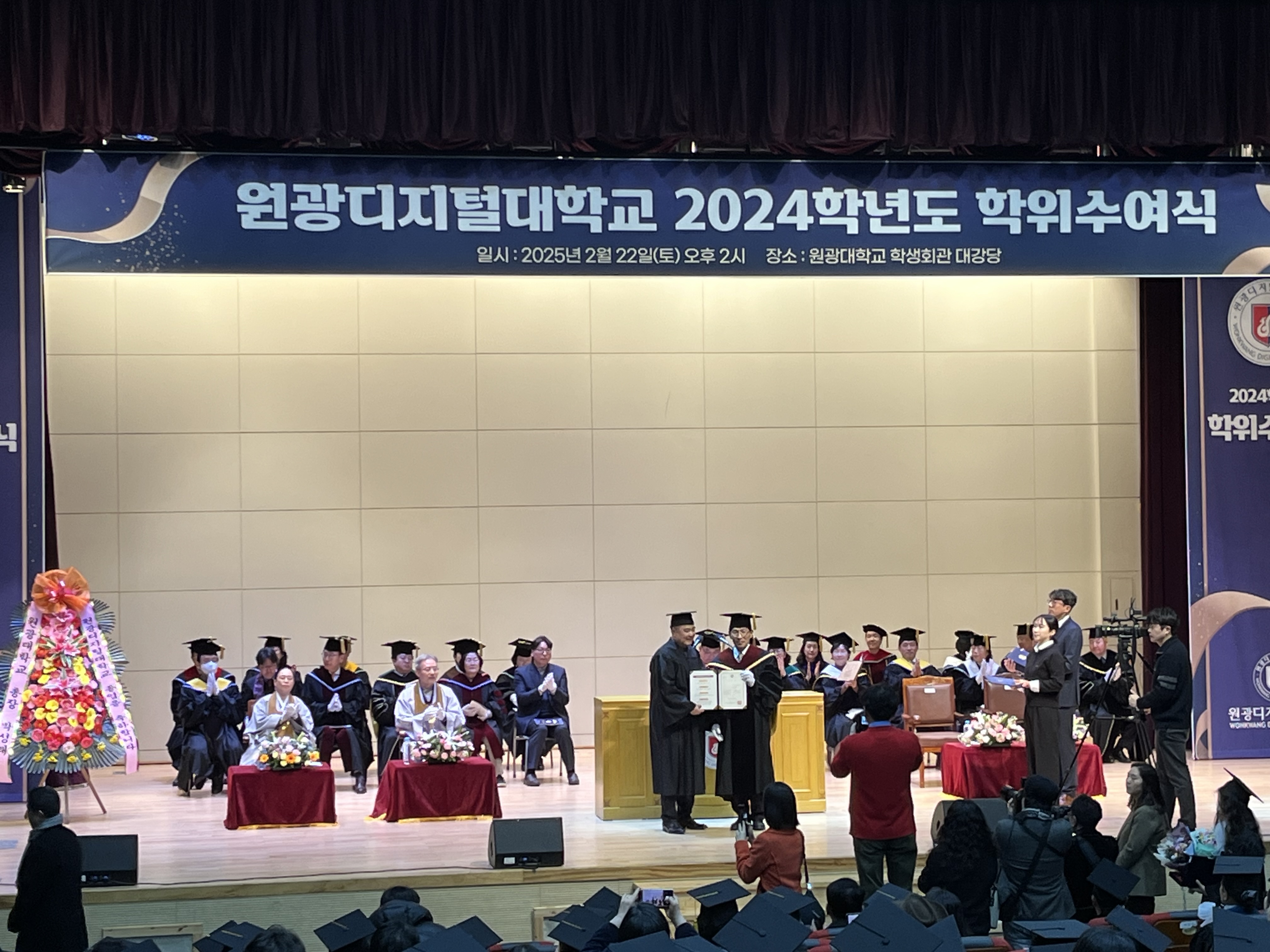 학위수여식