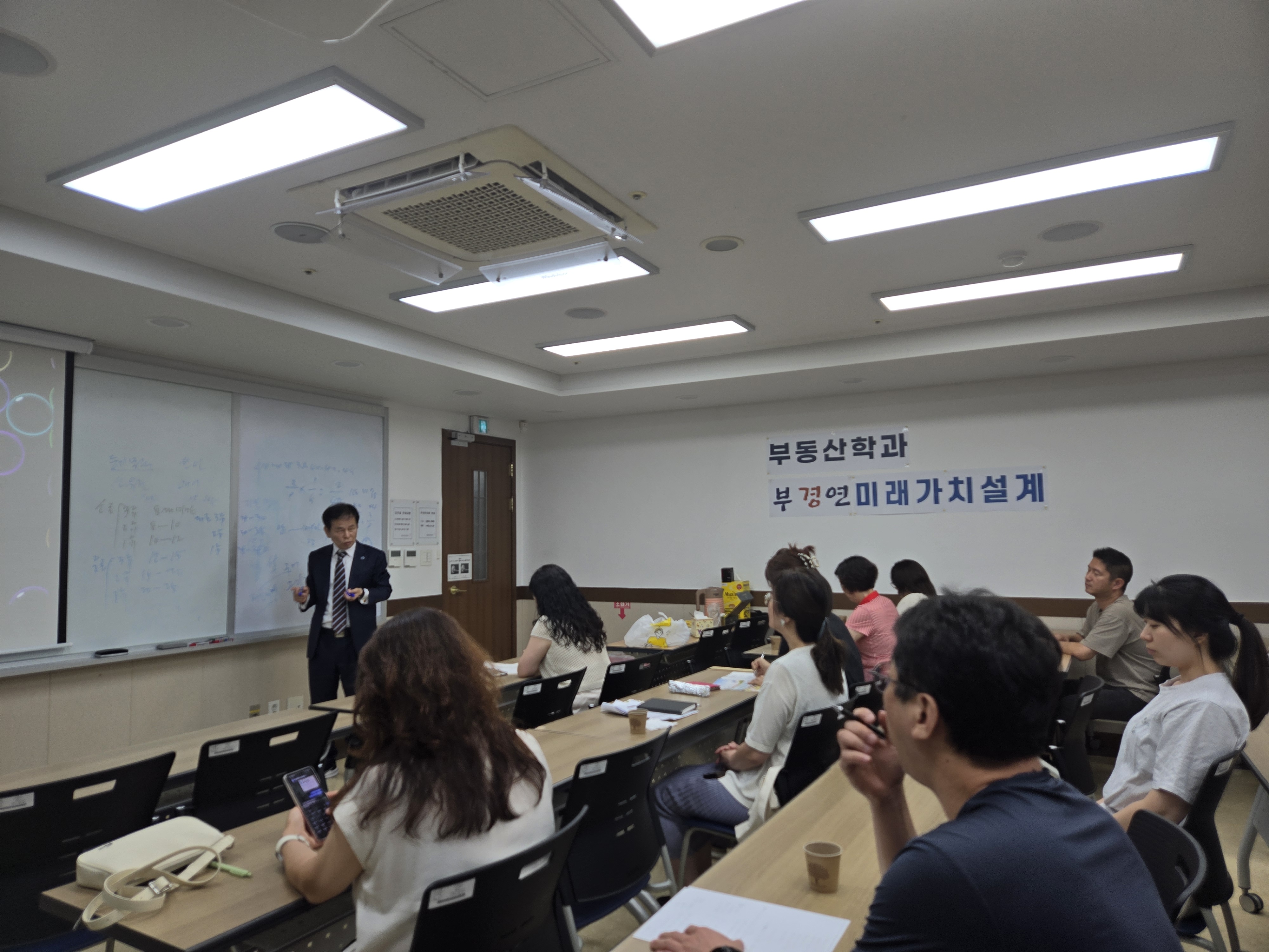 부동산 경매 연구회(부경연) 스터디1