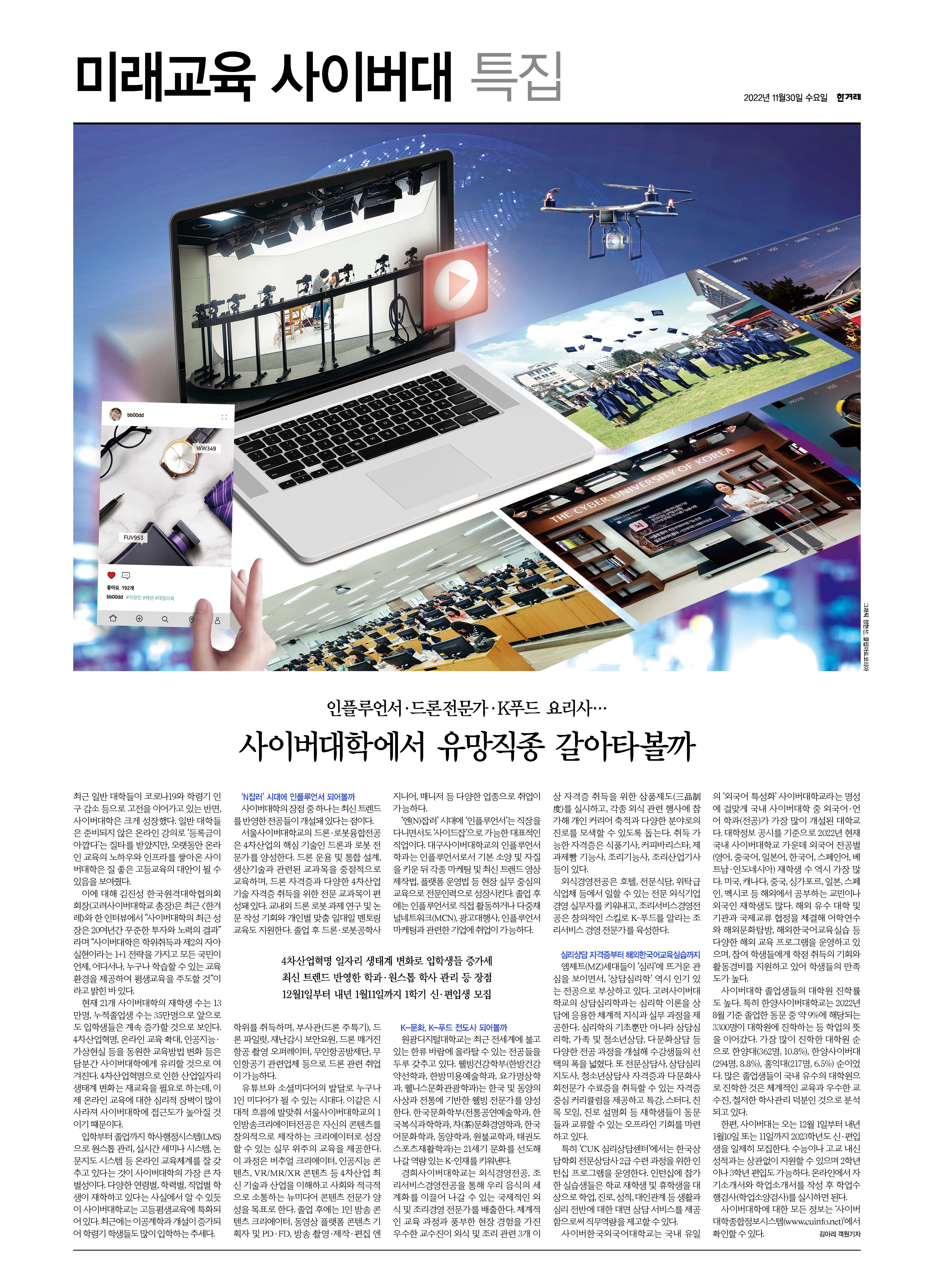 한겨레 지면기사1