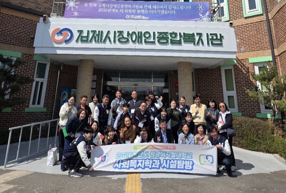 김제장복 단체사진