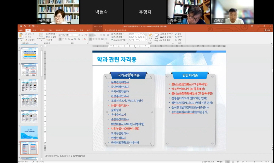 학과 동아리 활동 및 자격증 특강 후기3