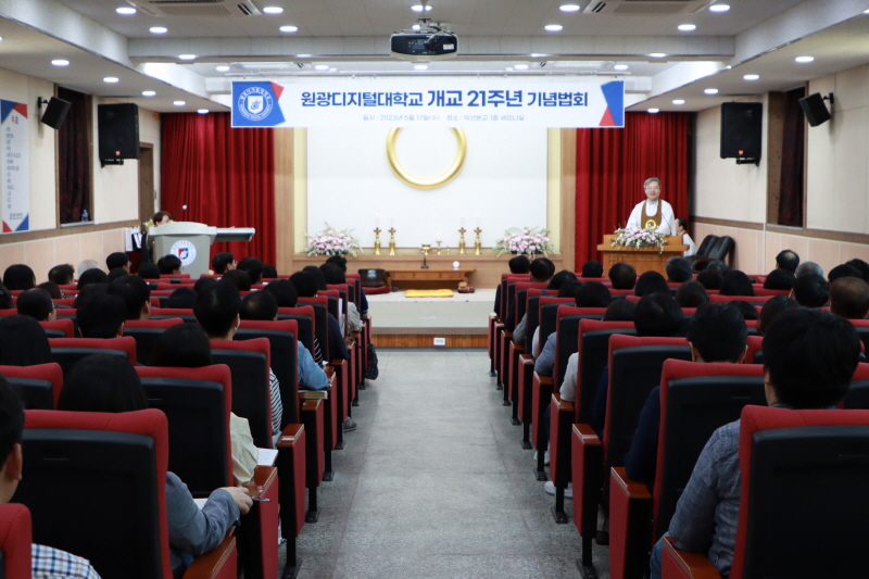 개교기념식 전경