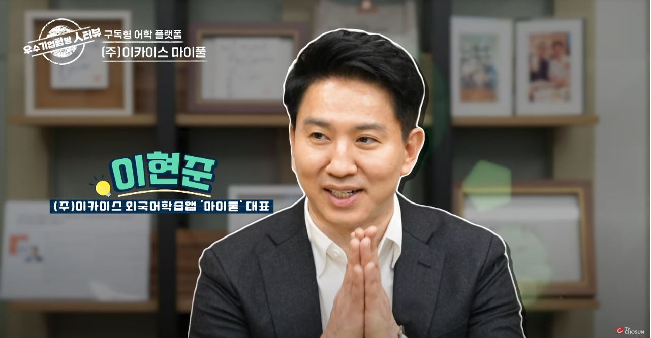 이현준 학우