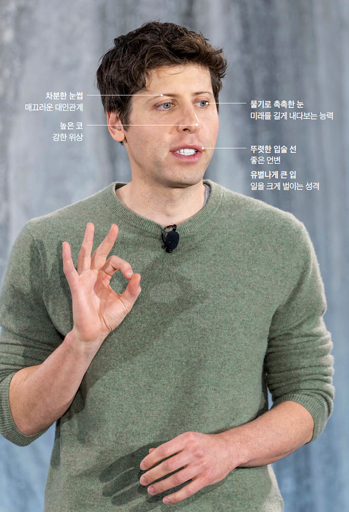 샘 올트먼 오픈AI 최고경영자(CEO)