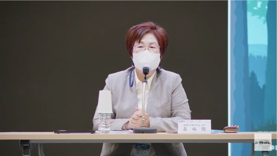 2022 경북 웰니스관광 활성화 포럼에 참석한 유숙희 교수사진1
