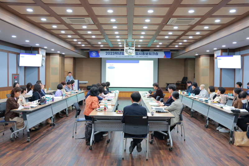 원광디지털대 입시홍보 워크숍