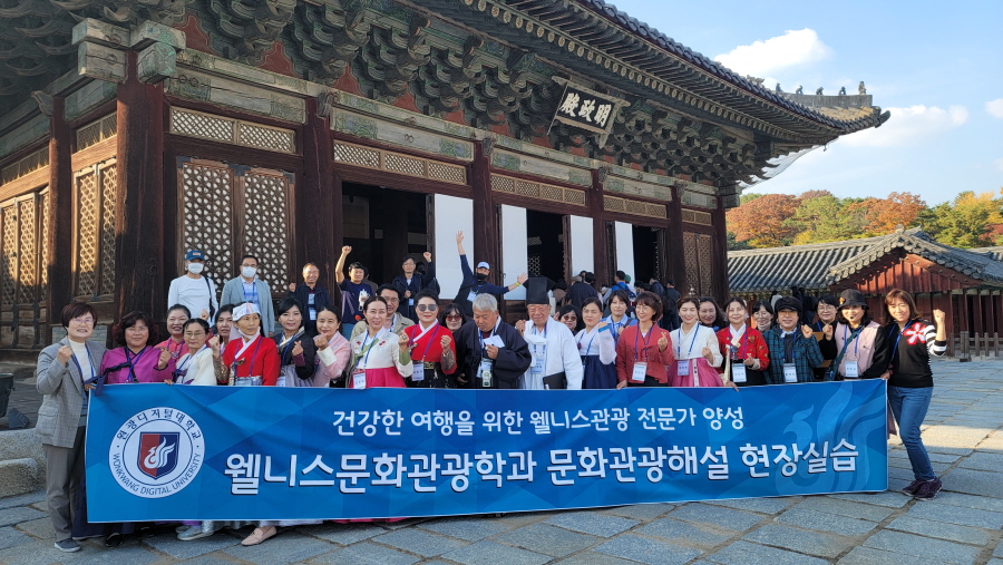 창경궁 문화관광해설 현장실습 단체사진