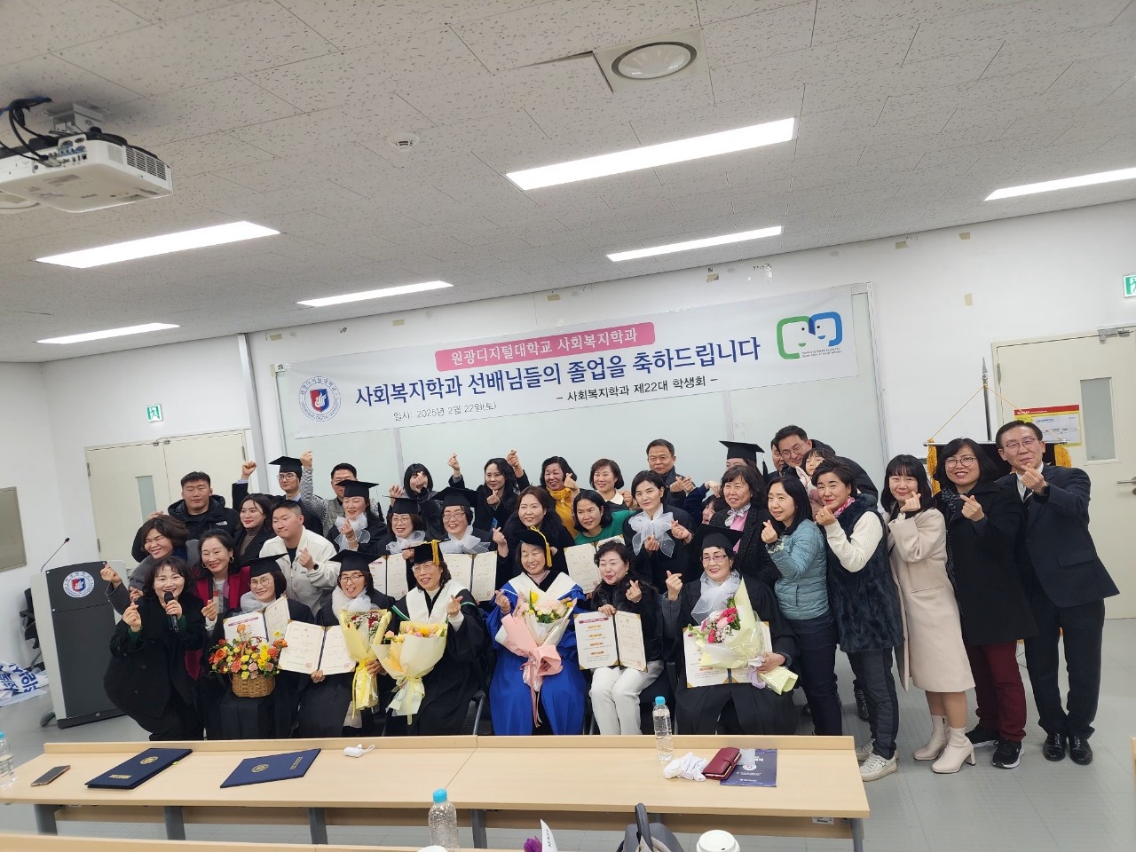 학위수여식