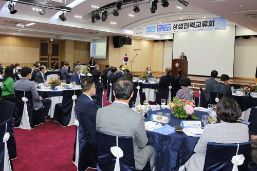 상생협력 교류회 개최식 사진