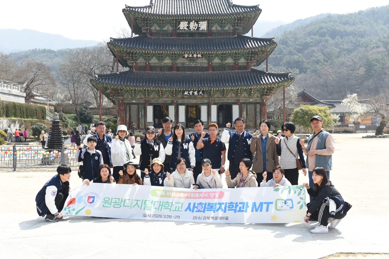 금산사 앞에서 찍은 단체사진