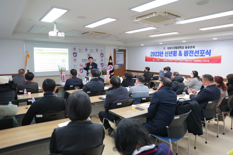 2023년 신년회 및 비전 선포식 3