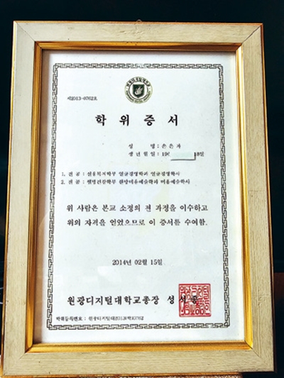 얼굴경영학과 손은자 동문3