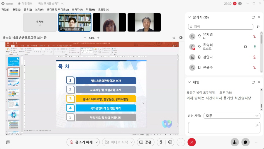 2학기 신·편입생 오리엔테이션2