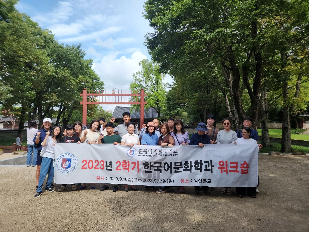 한국어문화학과 추계 워크숍1