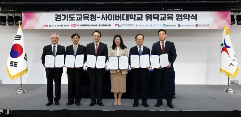 경기도교육청과 산업체 위탁교육 협약4