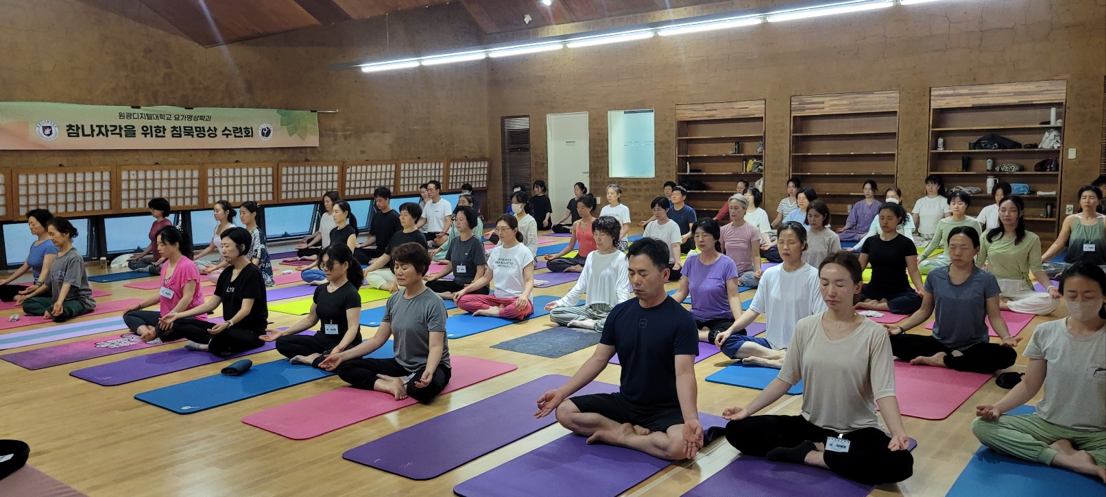 제28회 침묵 명상 수련회1