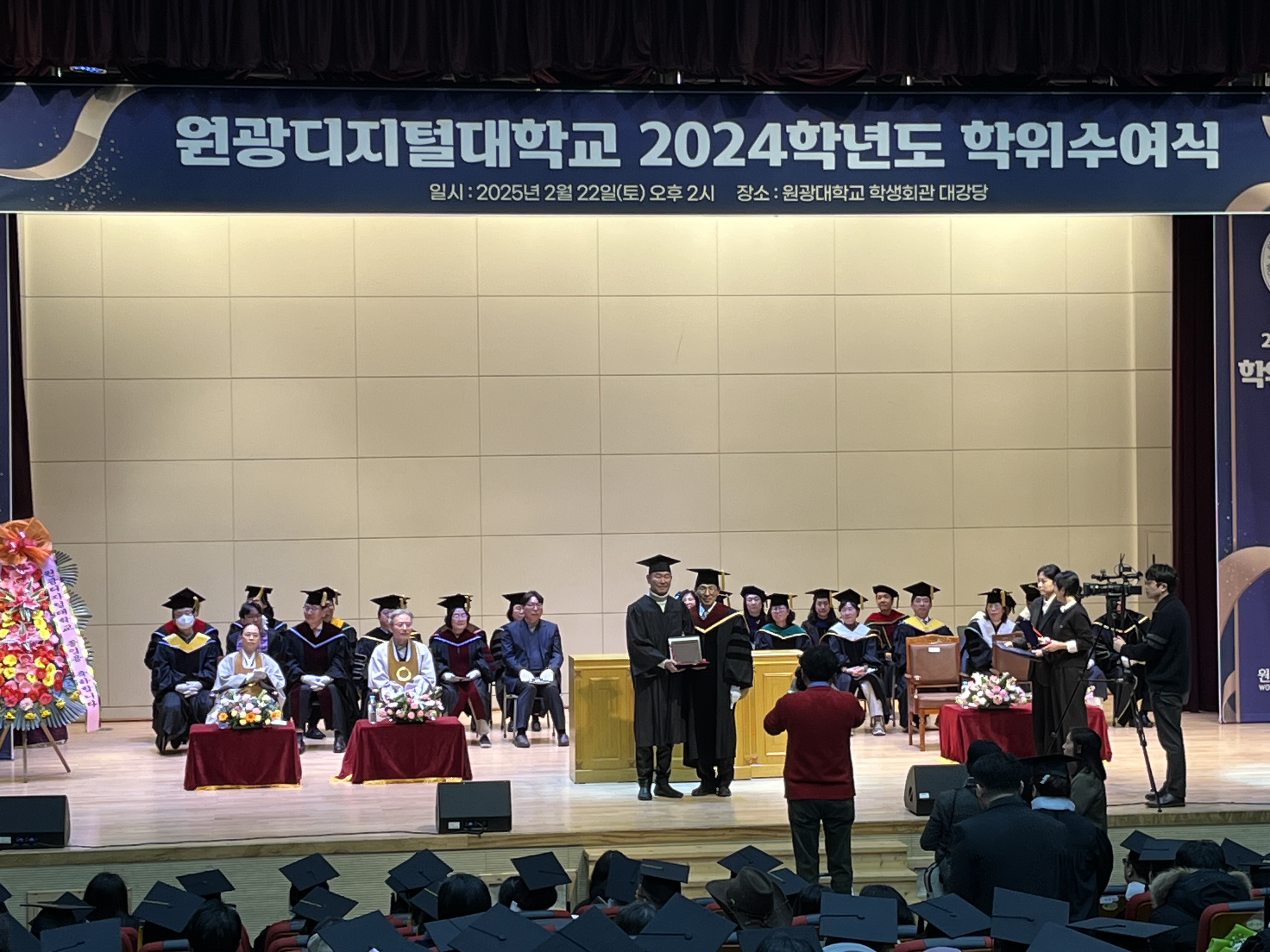 학위수여식