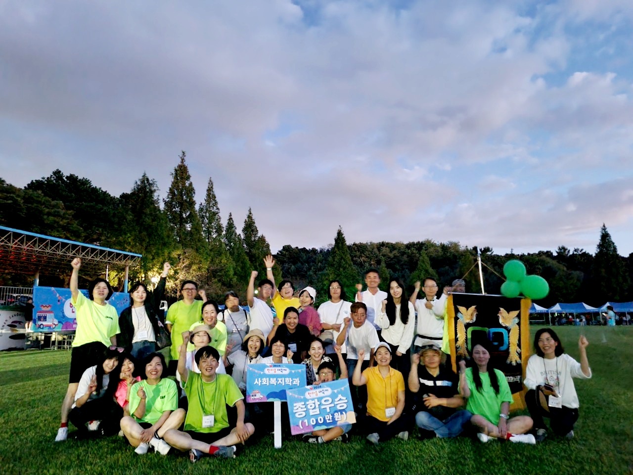 한마음체육대회 종합우승4