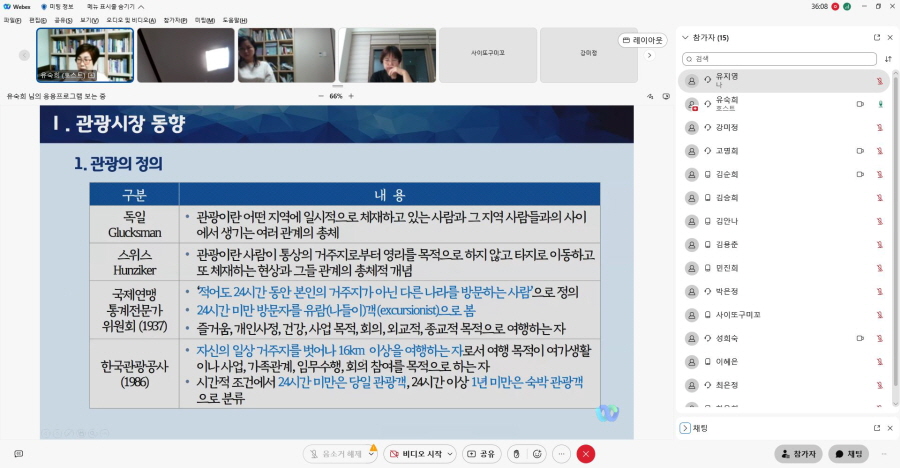 중간고사 대비 특강 캡쳐사진1