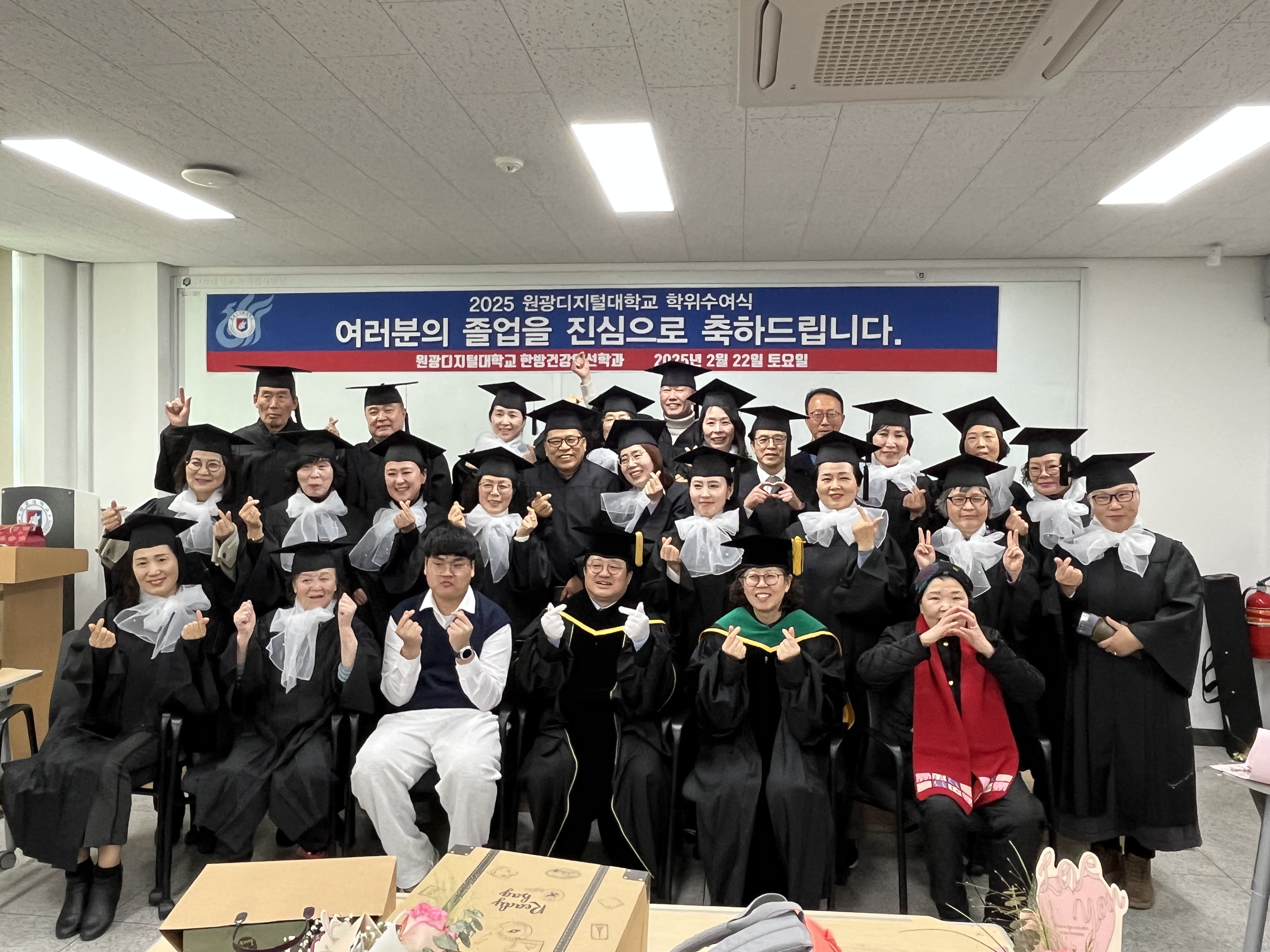 학위수여식