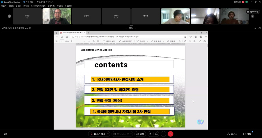국내여행안내사 면접 시험대비 특강 진행사진2