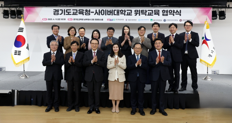 경기도교육청과 산업체 위탁교육 협약6