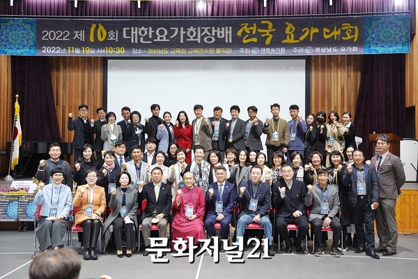 제10회 대한요가회장배 전국요가대회 기념사진