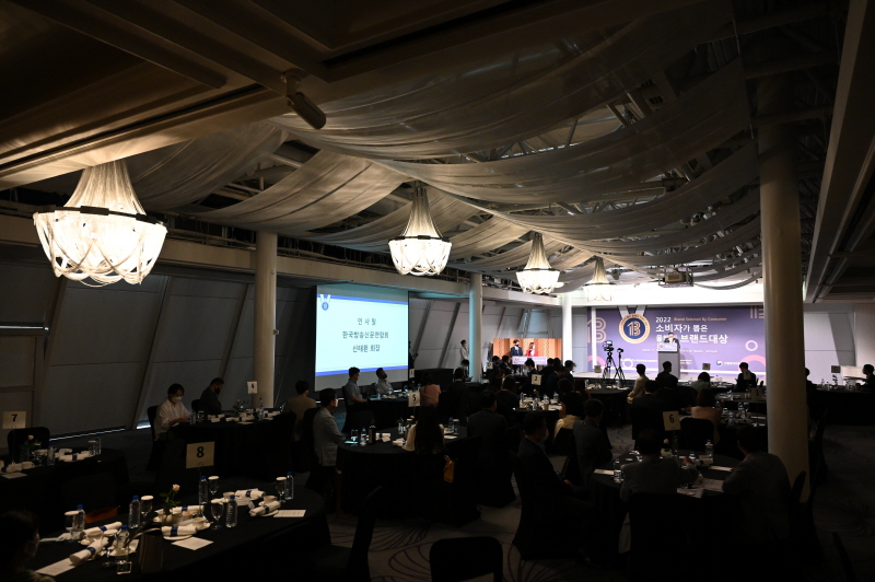 2022 소비자가 선택한 브랜드대상 현장 전경사진