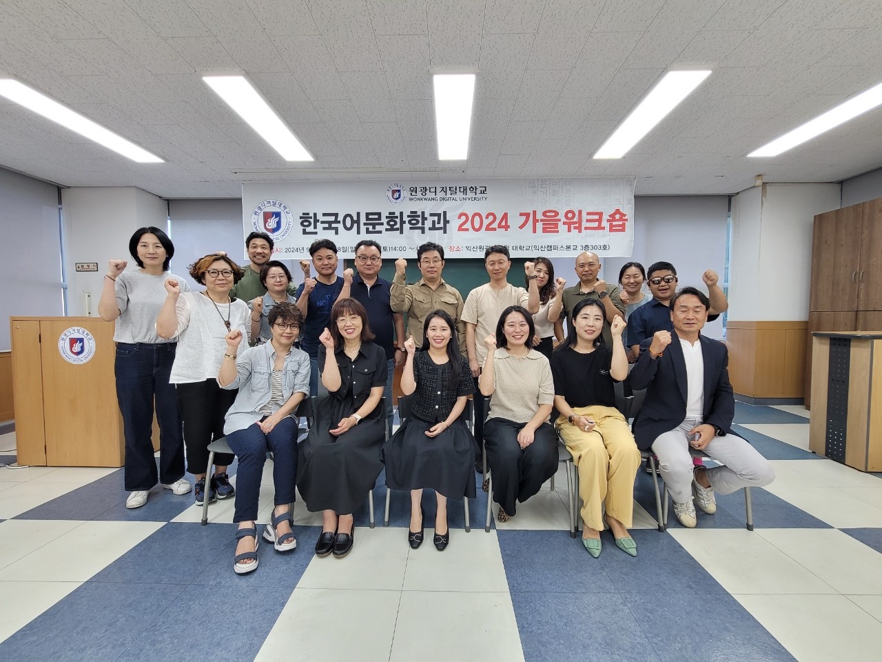 2024학년도 2학기 워크숍1