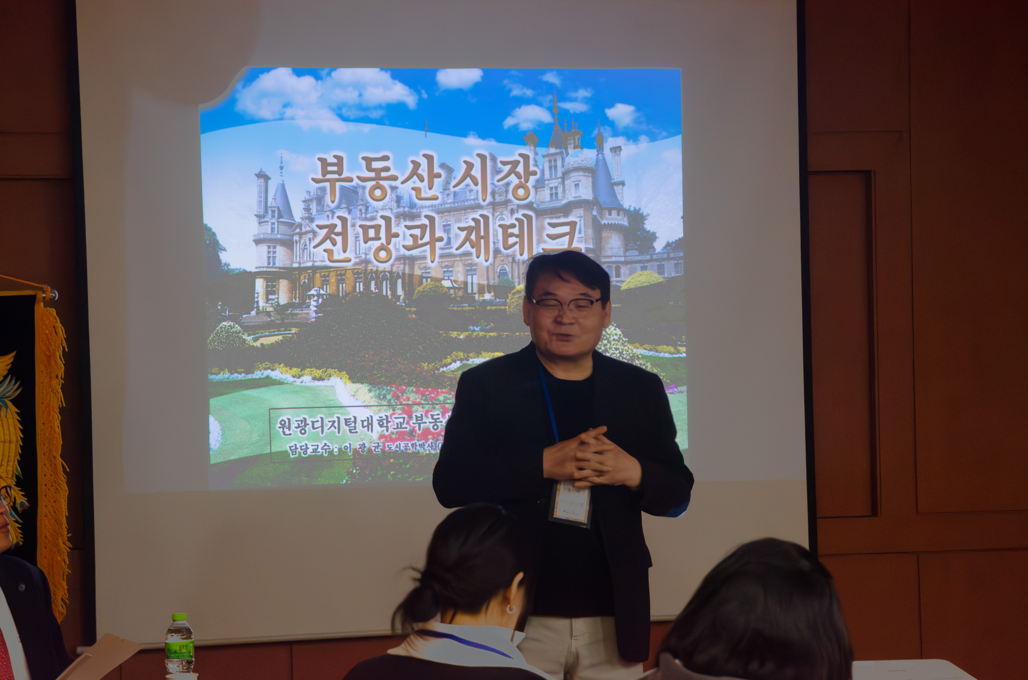 춘계학술대회 및 MT2