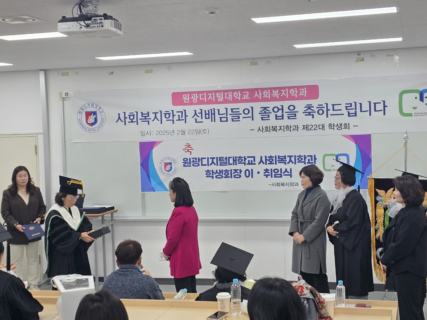 학위수여식