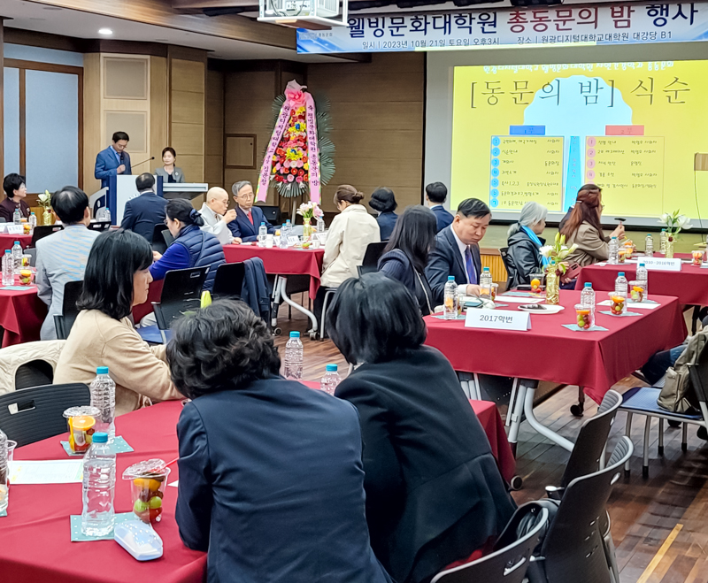 총동문회2