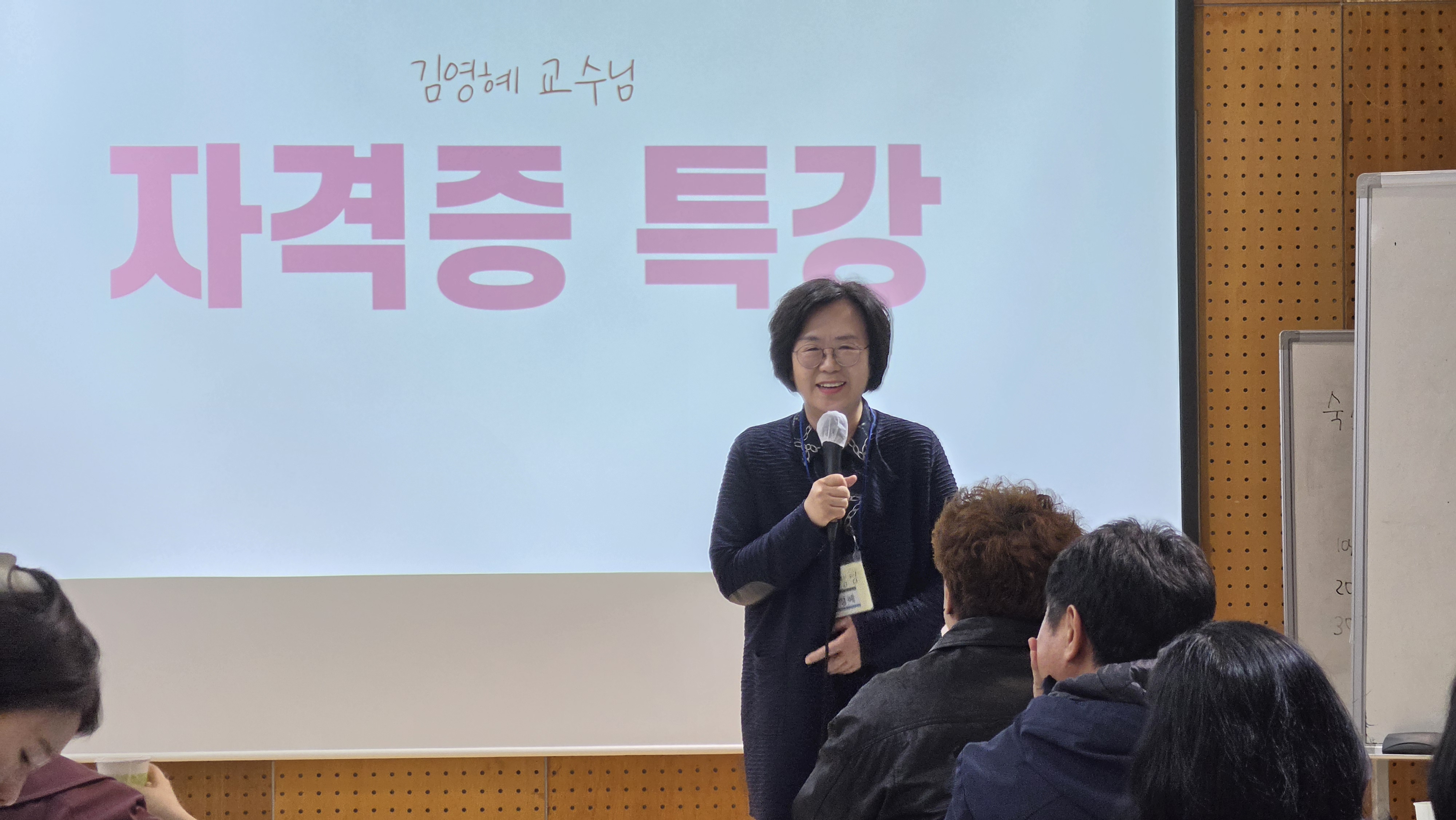 김영혜 교수의 자격증 특강