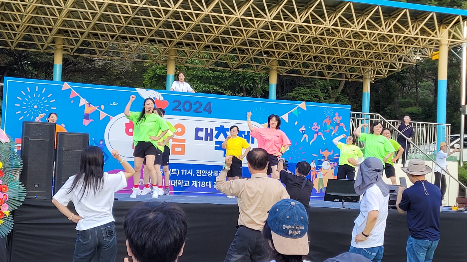 한마음체육대회 종합우승2