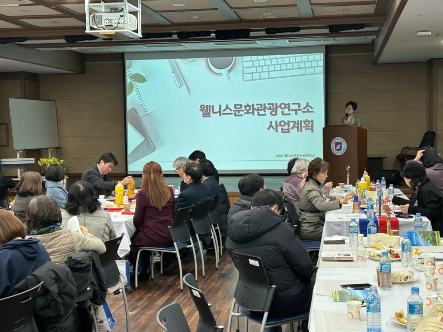 웰니스문화관광연구소 창립총회 사진1