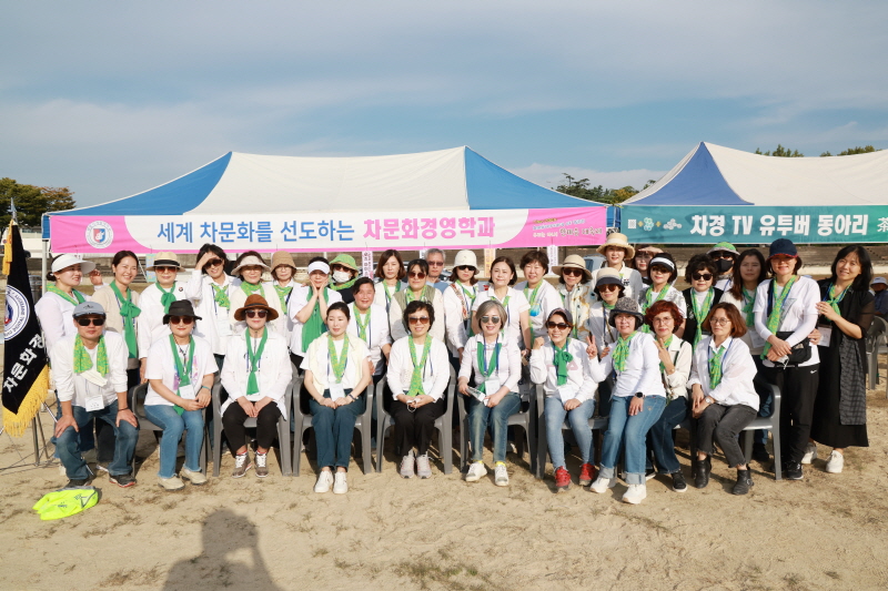 차문화경영학과