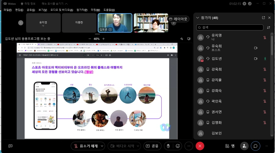 플랫폼 특강 사진3