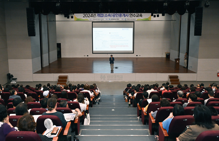 공인중개사 연수교육 전경