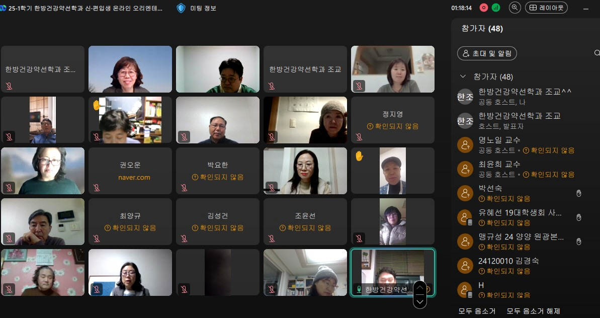 신편입생 OT