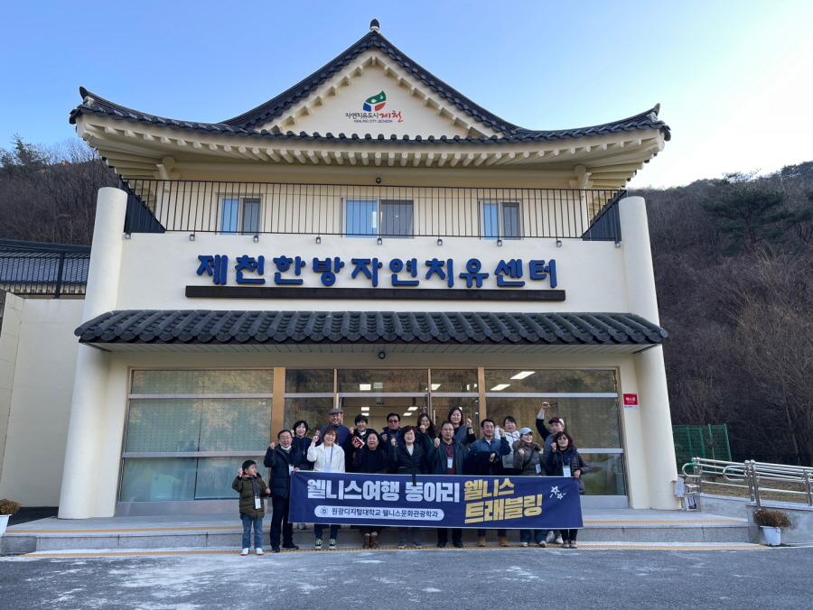 제천 웰니스 산림치유 현장답사11