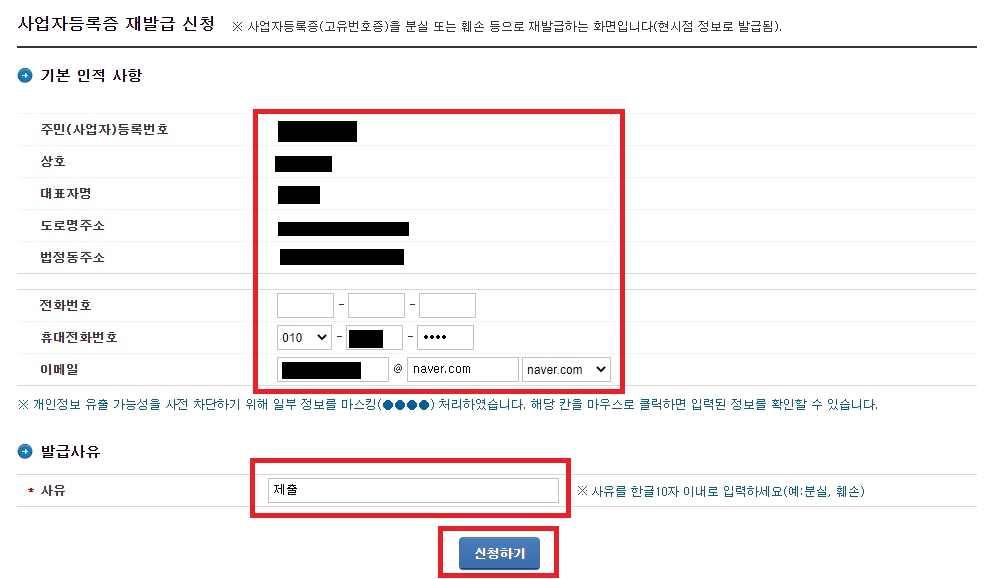 홈택스 홈페이지 화면 캡쳐2