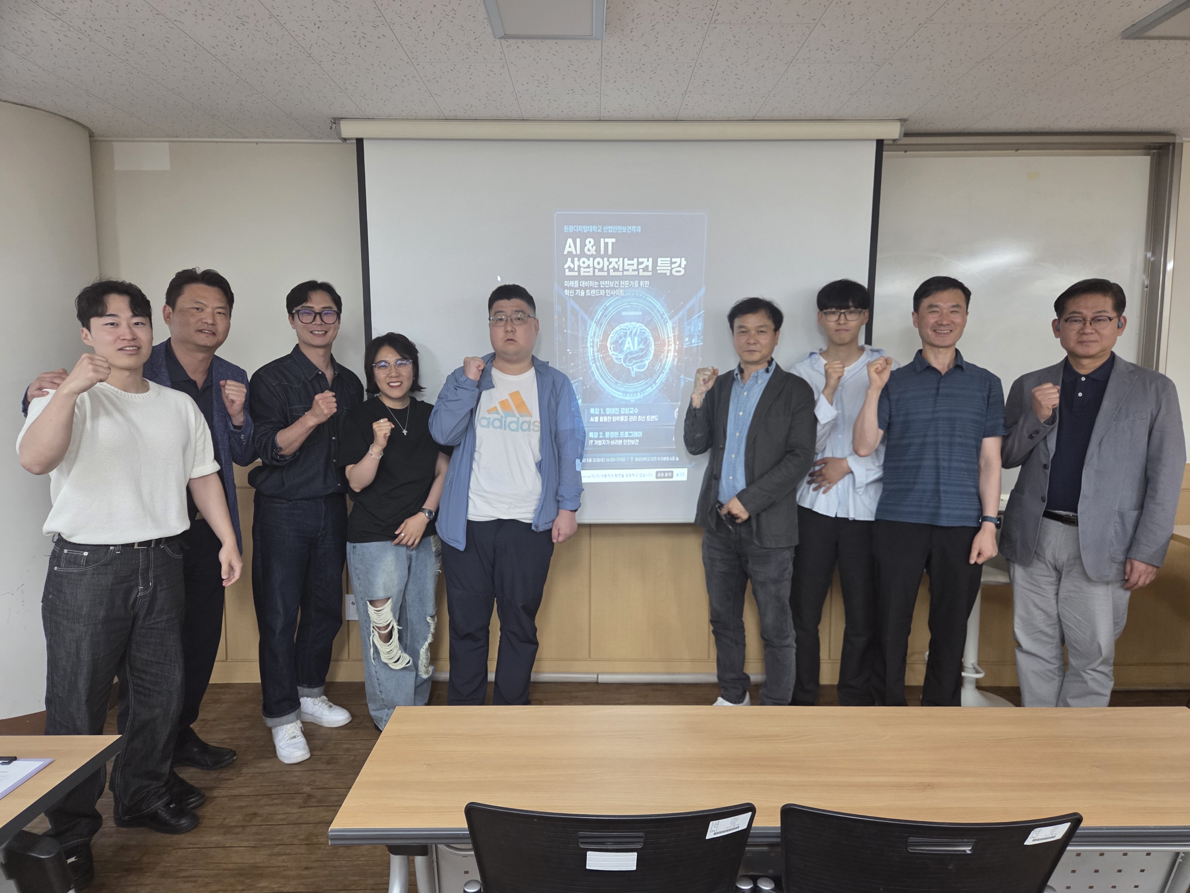 특강 단체사진