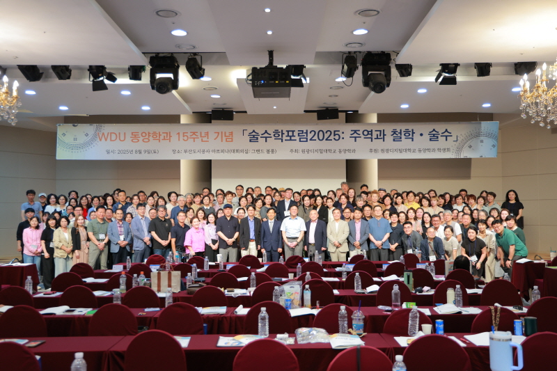 술수학포럼 2025_7