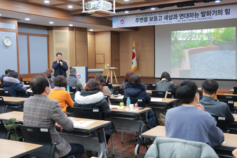 제1차 학습역량 강화를 위한 겨울방학 프로그램_1