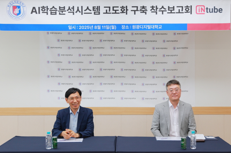 AI 학습분석시스템 고도화 사업2