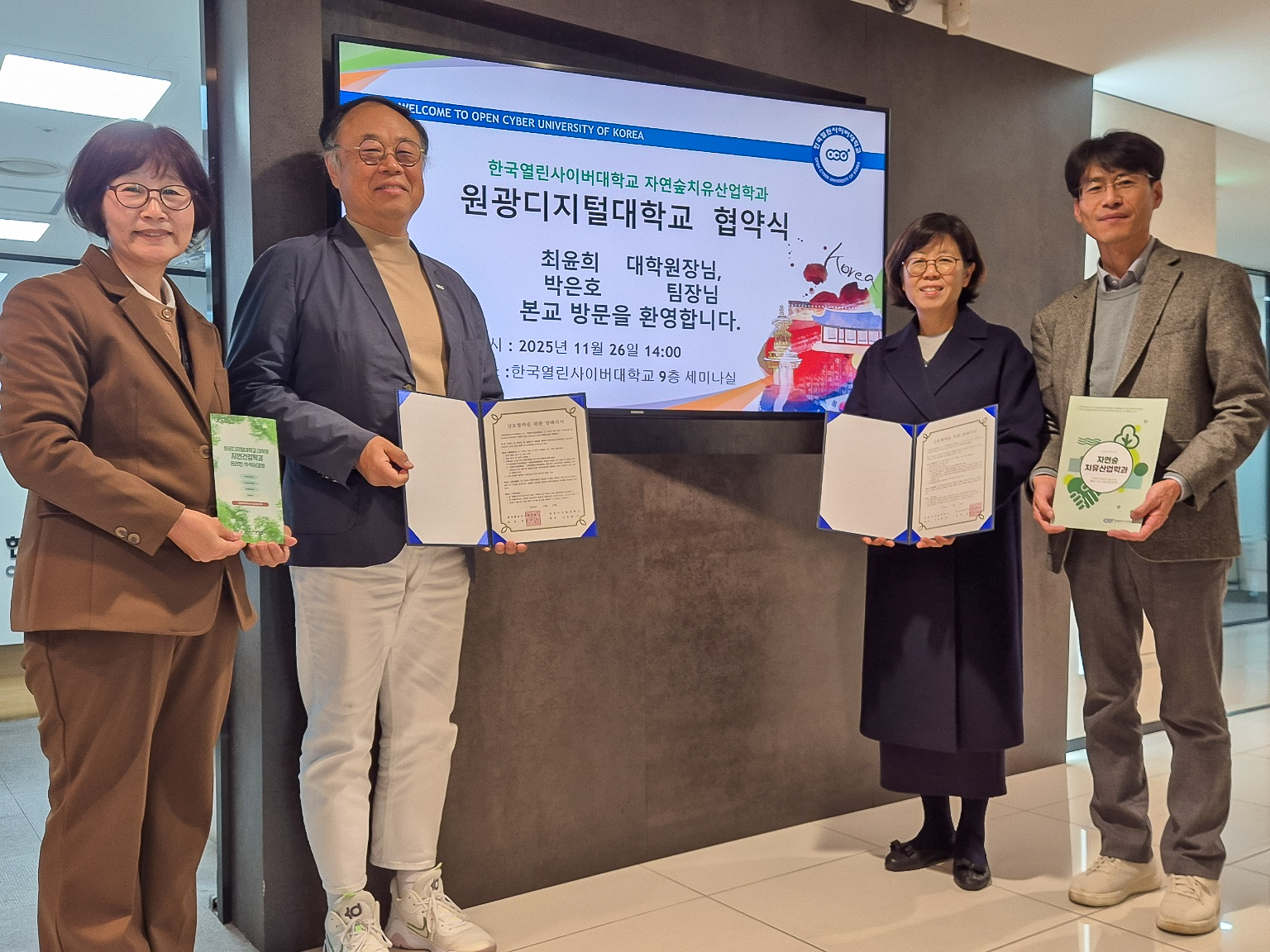 협약식 단체사진